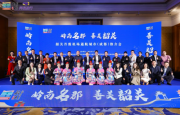 韶关丹霞机场通航城市（重庆、成都）推介会圆满收官