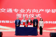 绿智轨交 创新产业丨首届广州大湾区轨道交通论坛暨展览会蓄势而来