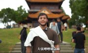 发现江西：全球学子邂逅中国诗画山水的心灵之旅