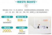 【香港北上種植牙】深圳博愛曙光醫院牙科好唔好?快啲睇下啦！