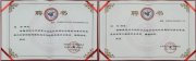 博愛曙光白雲受邀出席“2025年學術年會”發表主題演講，榮膺雙項學術委員聘