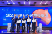 【升中名校长论坛2025】四大名校校长合体分享 招生标准与面试重点全解析